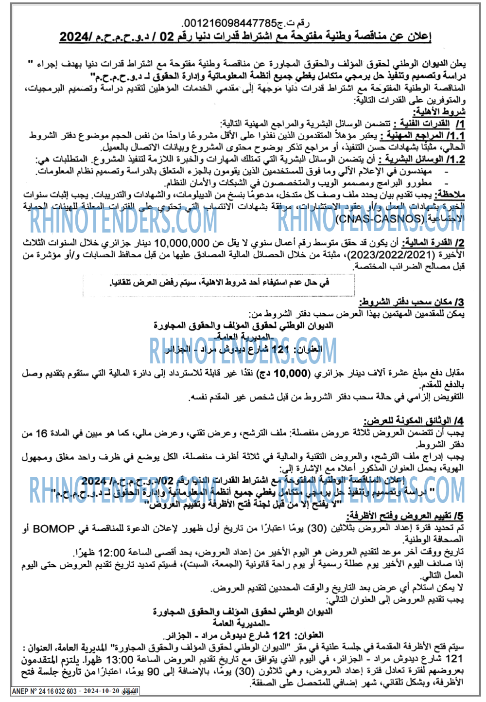 Echourouk