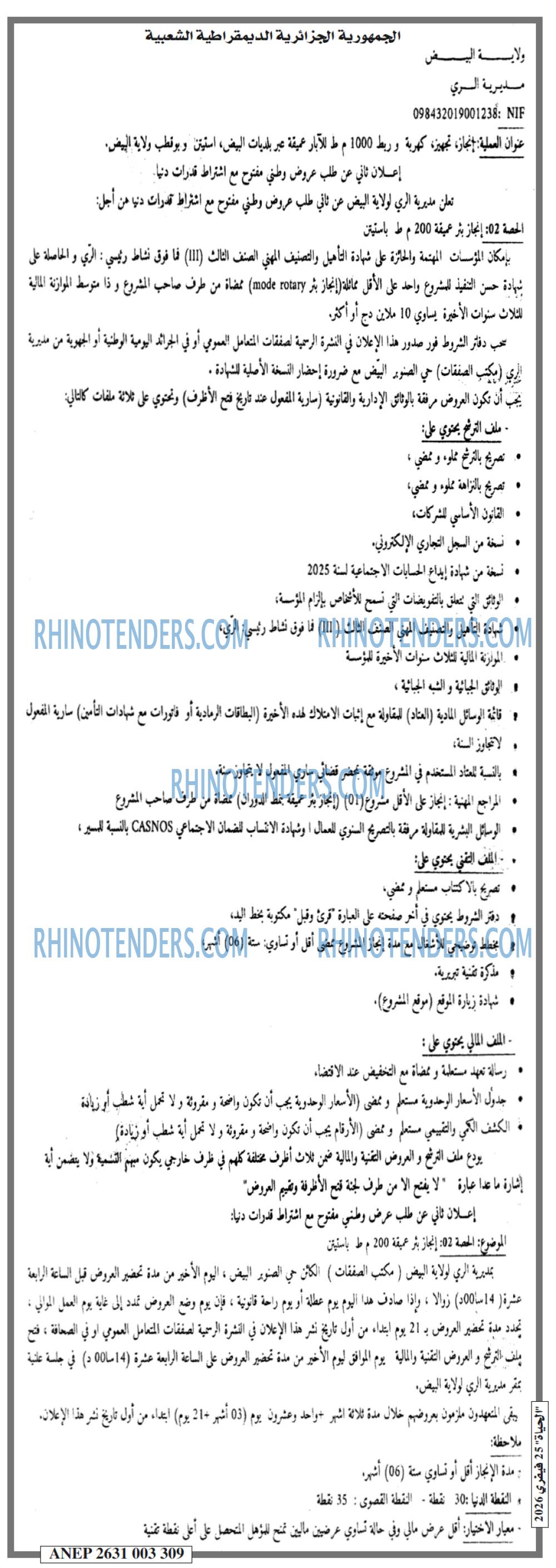 EL HAYAT