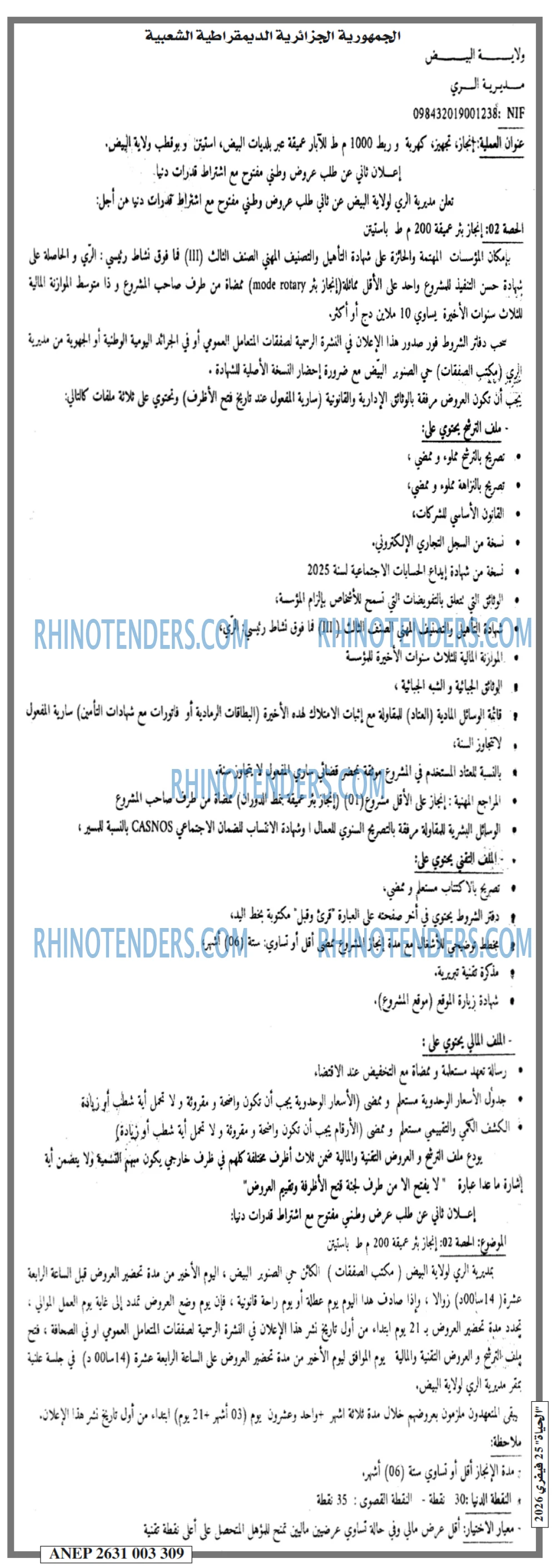 EL HAYAT