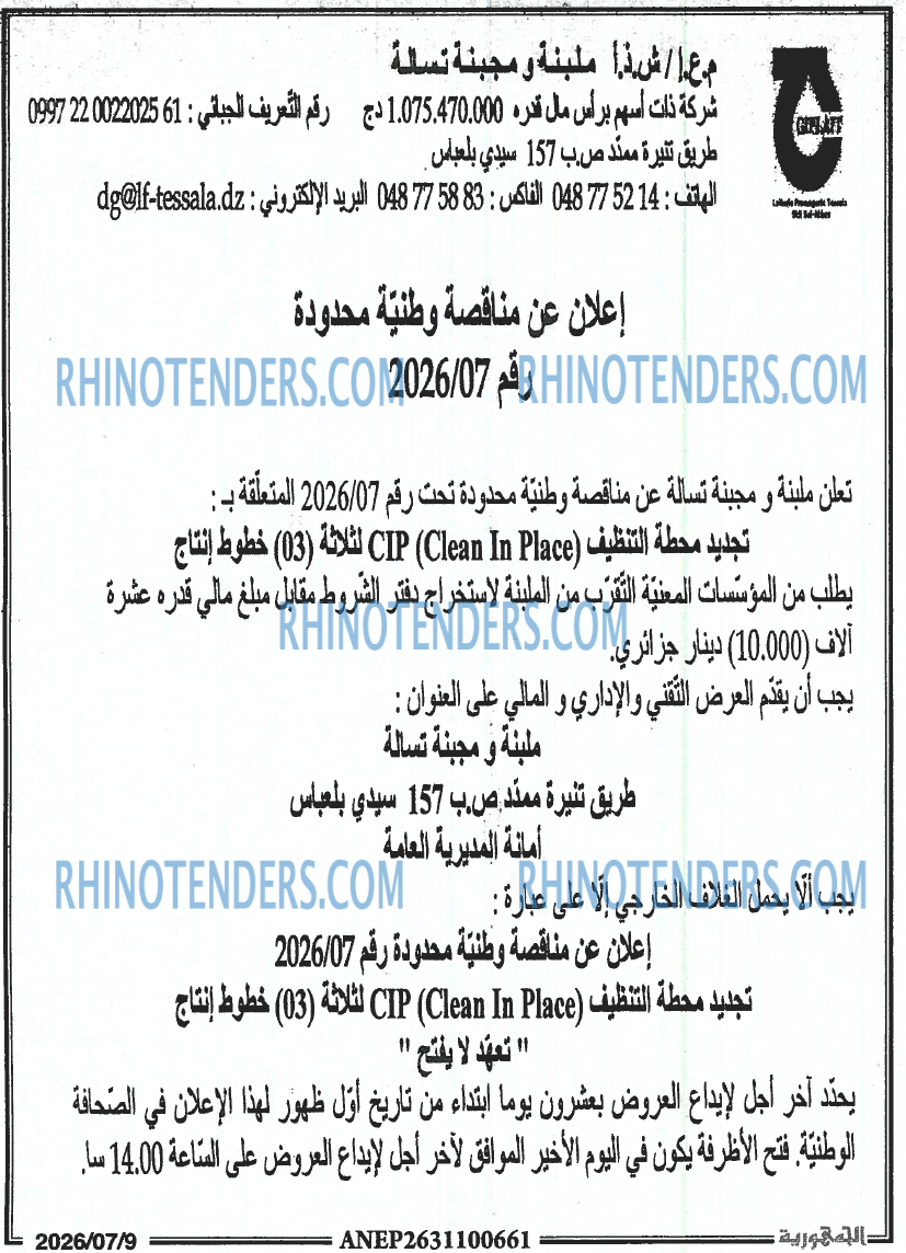 الجمهورية