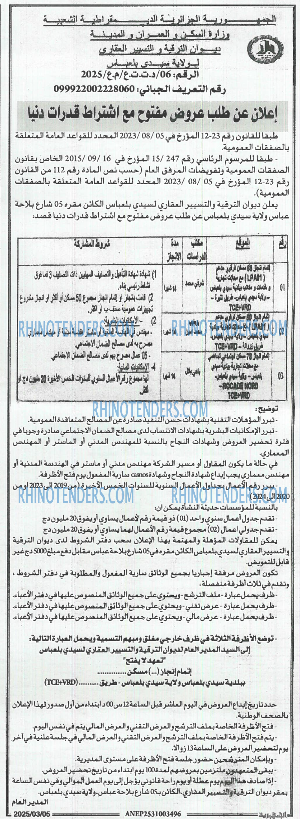 المجتمع