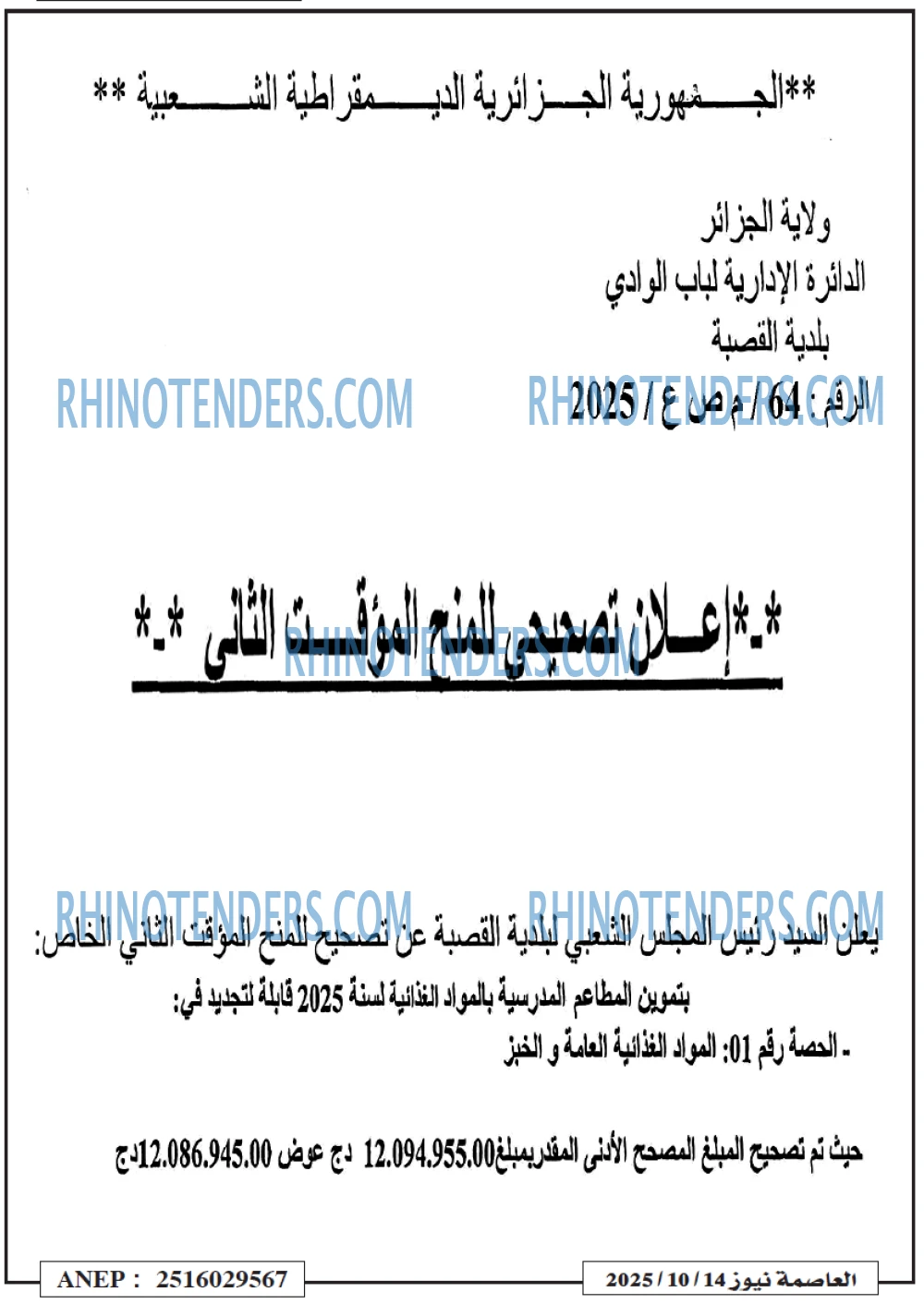 العالم