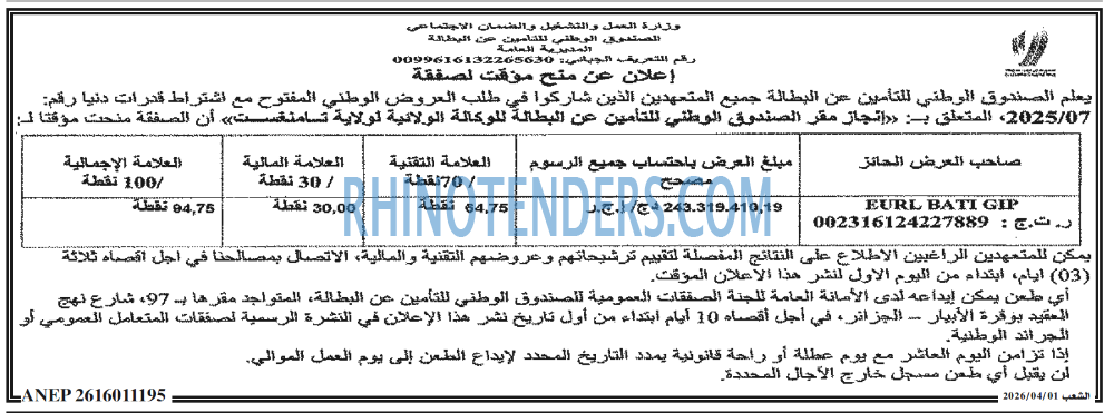 الشعب