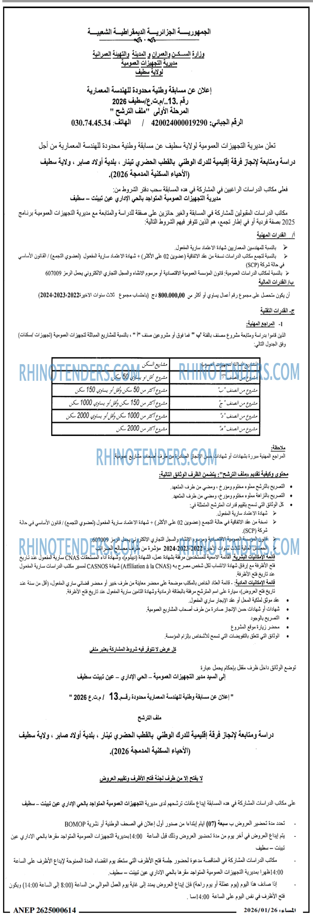 المساء