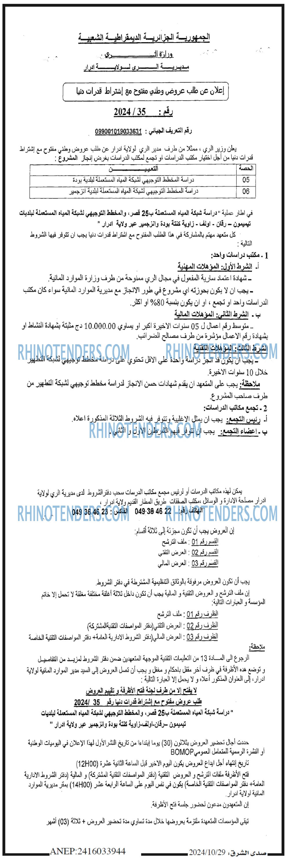 EL KHABAR