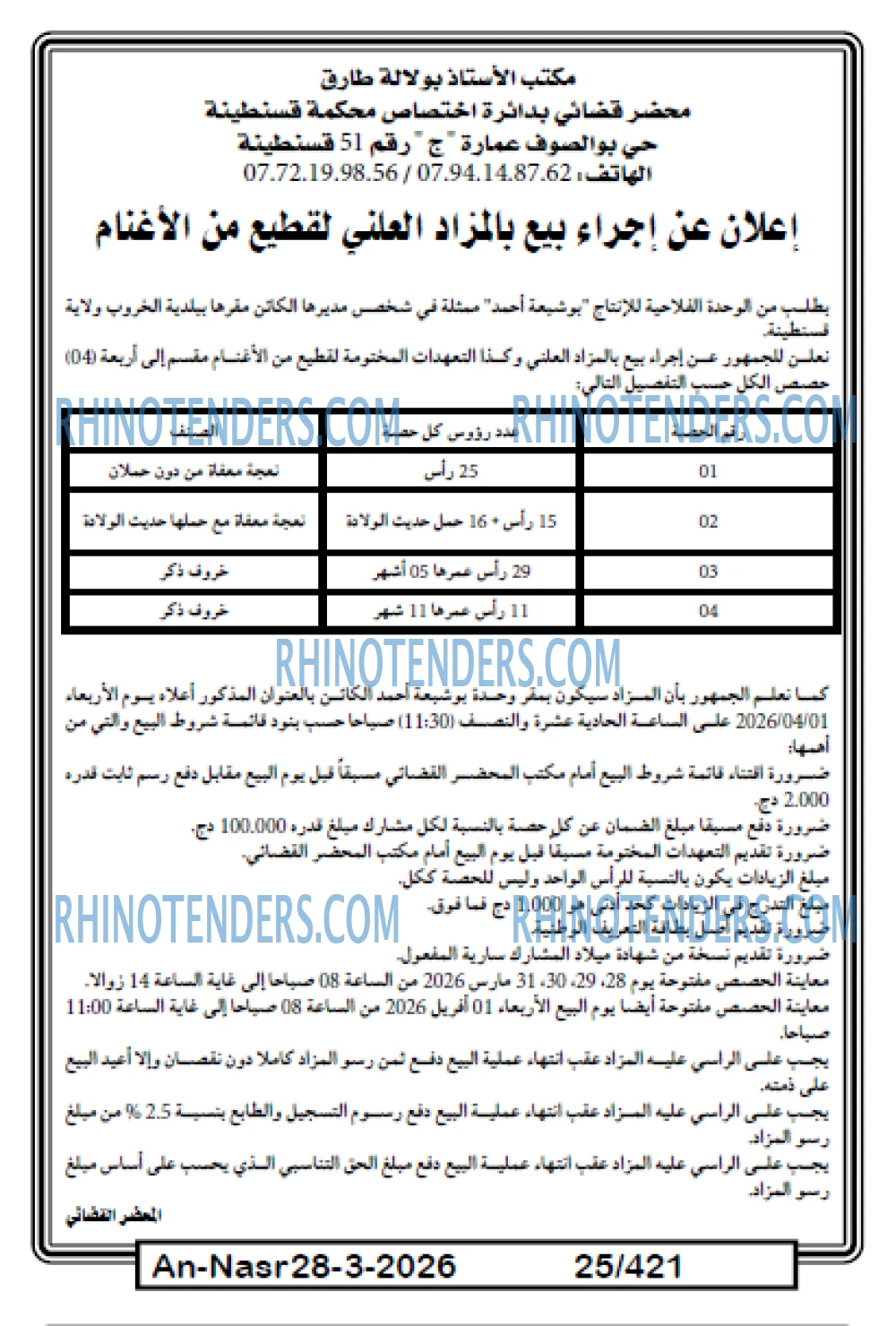 AN-NASR