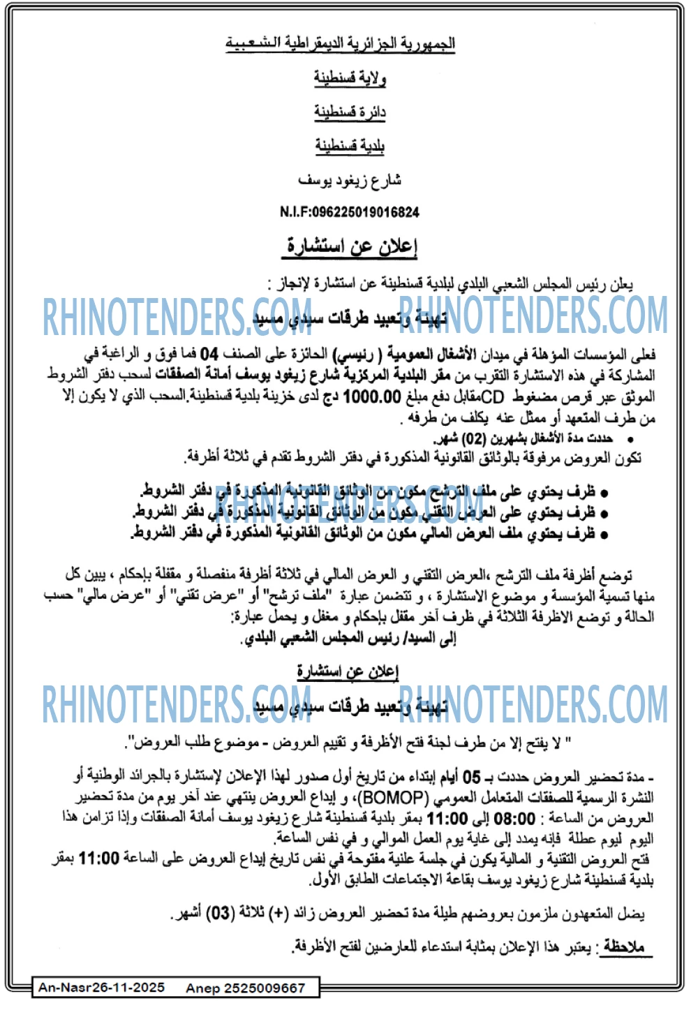 AN-NASR