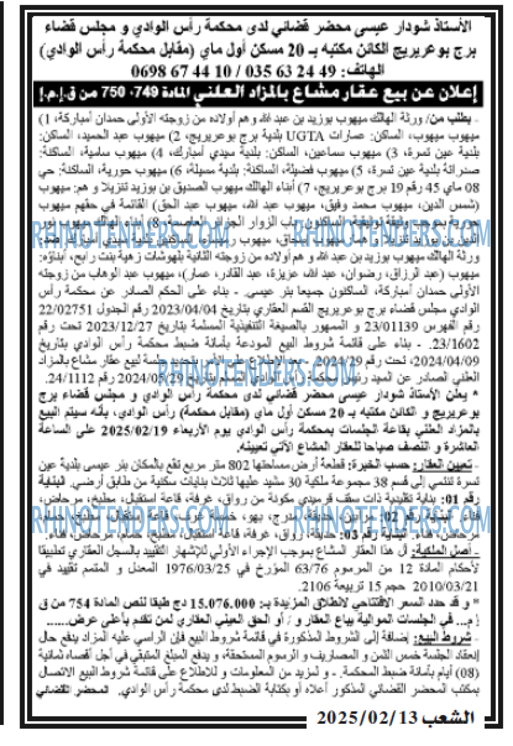 Echourouk
