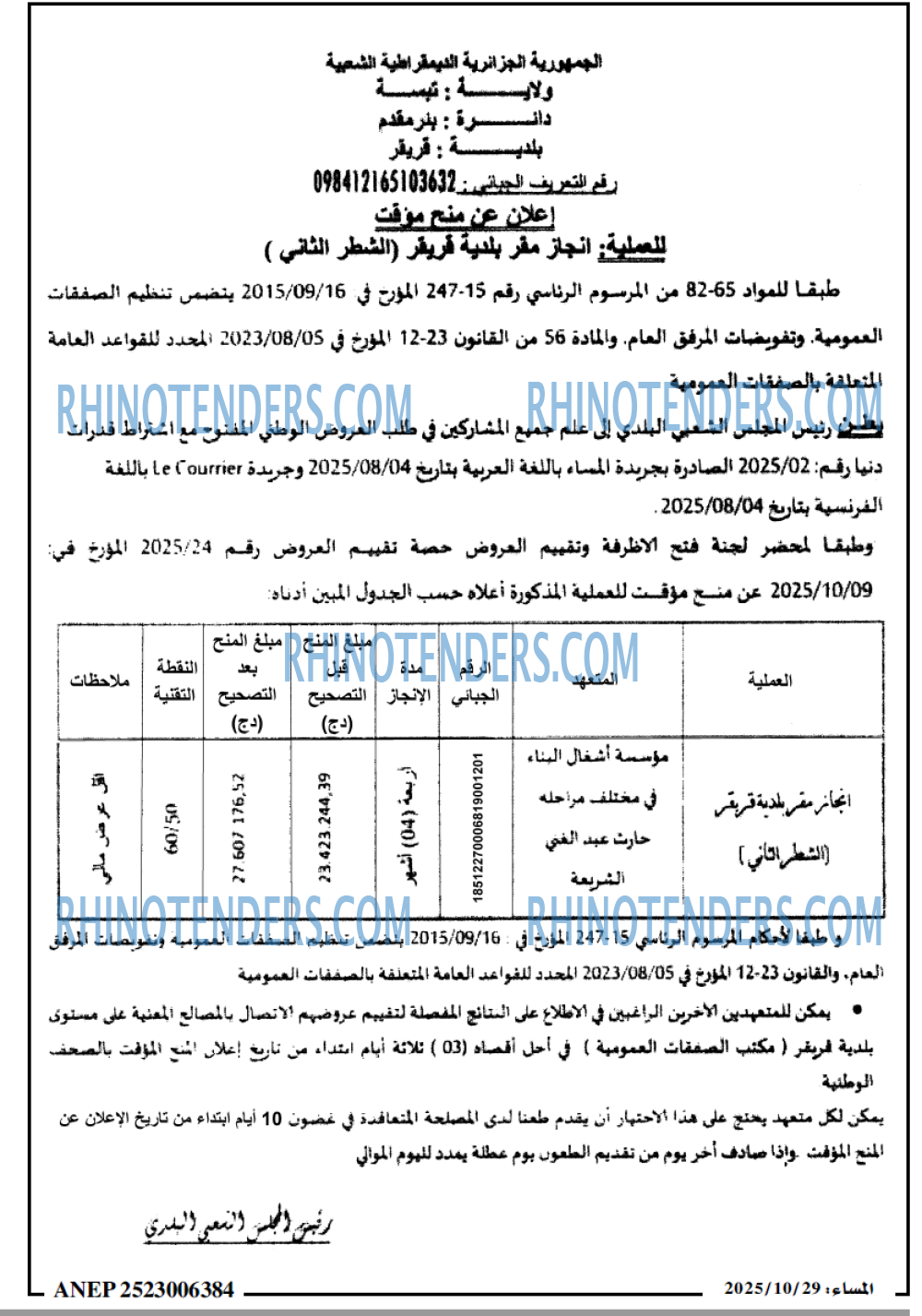 المساء