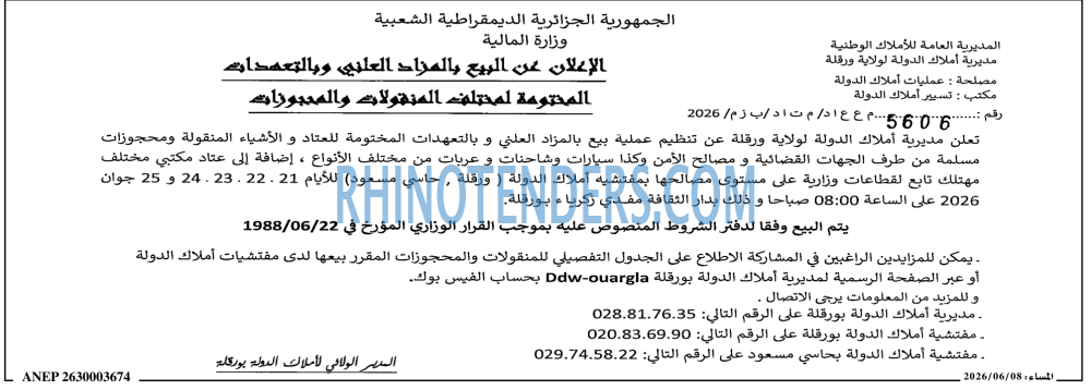 المساء