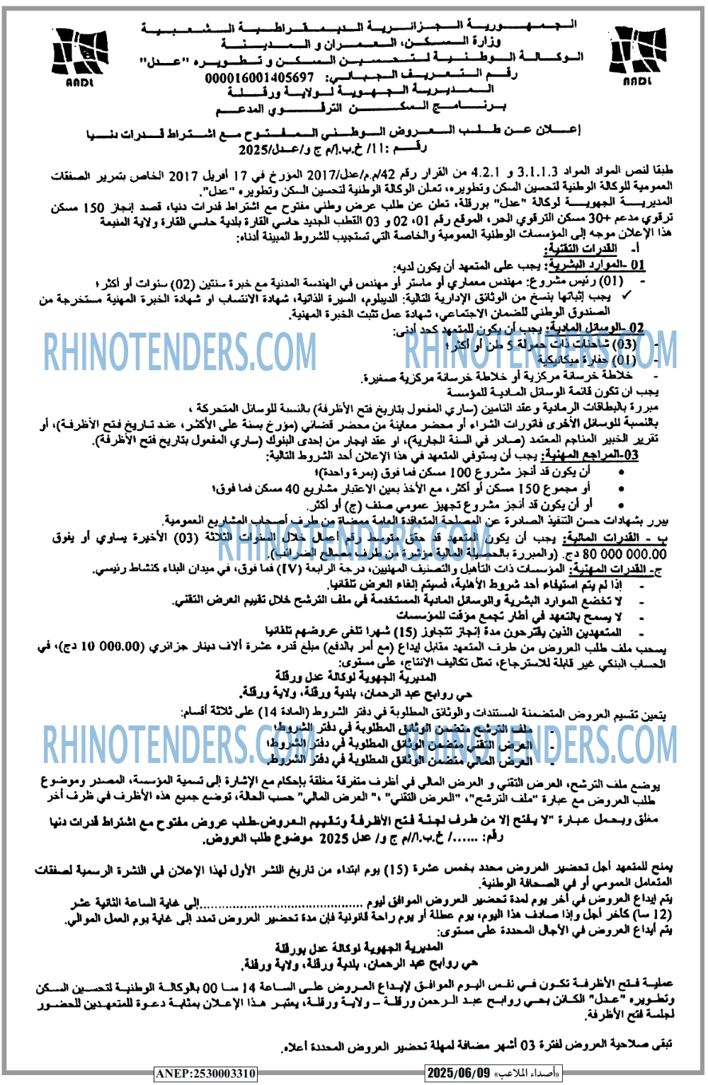 El Moudjahid