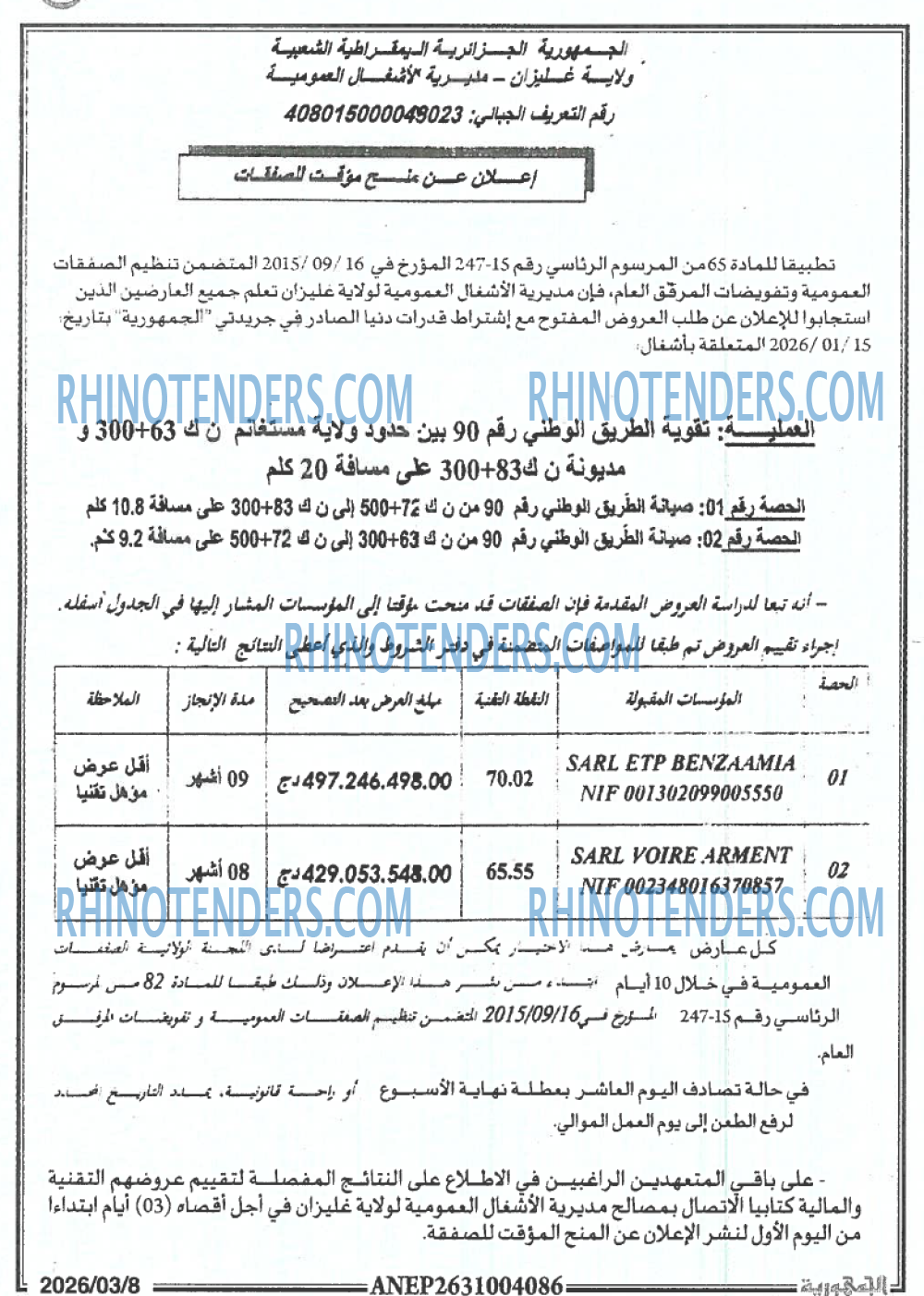 الجمهورية