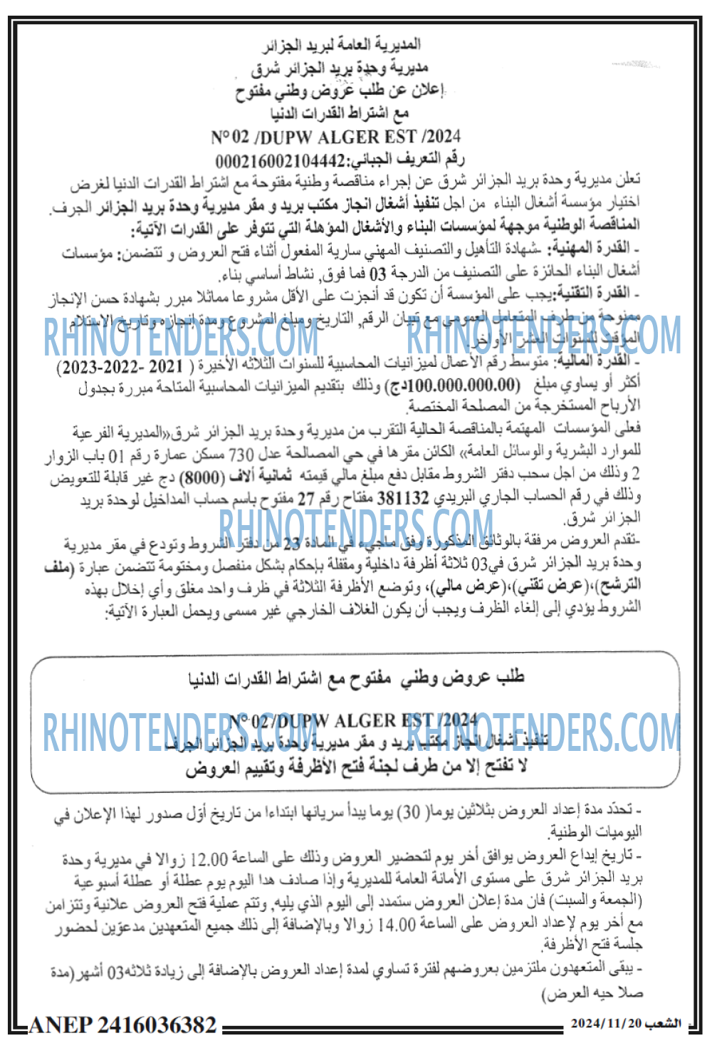 الايام