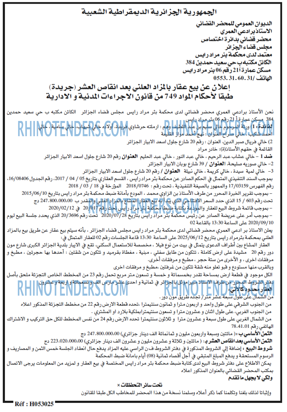 EL KHABAR