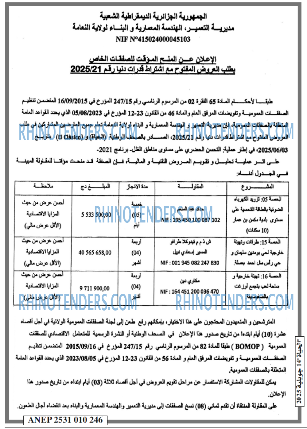 الحياة