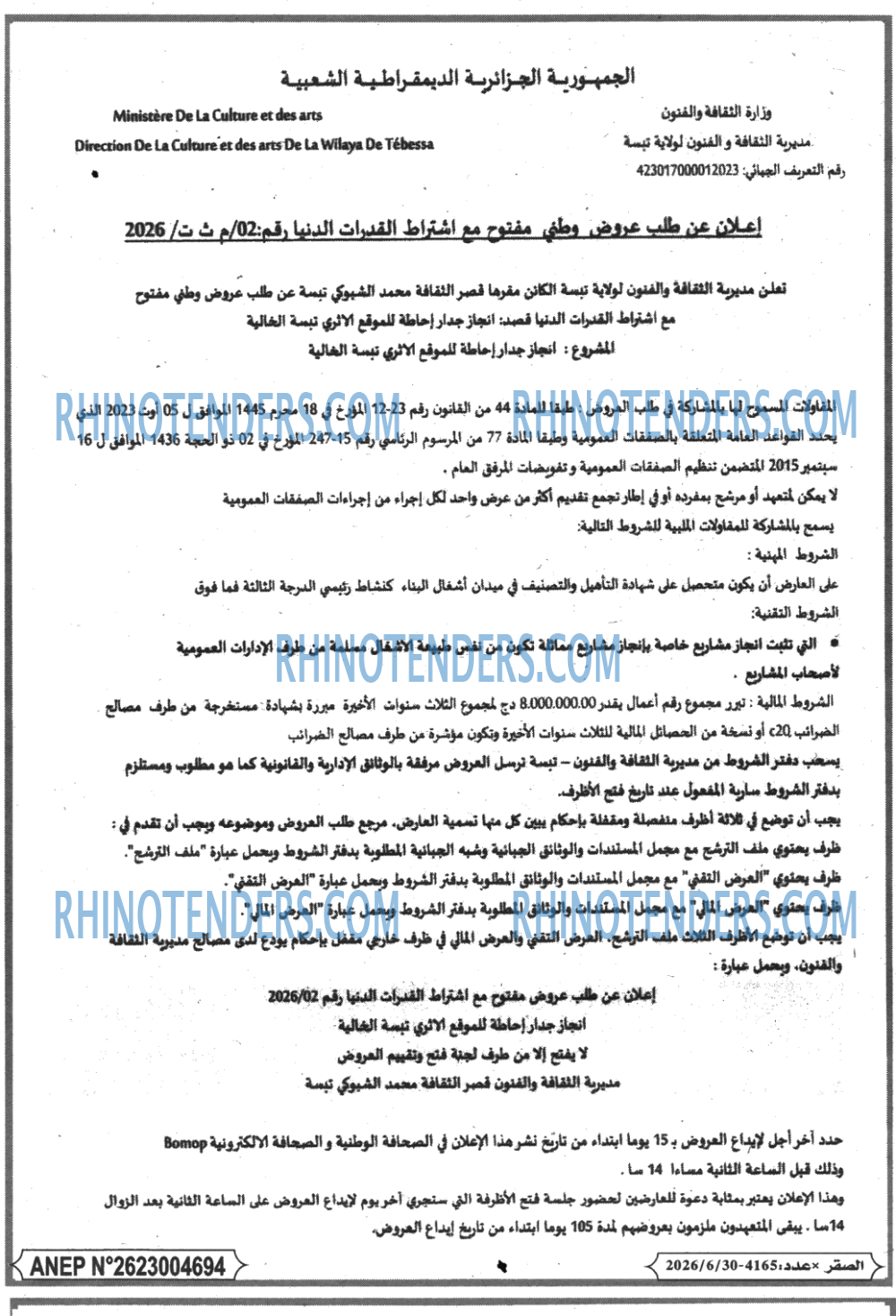 الصقر