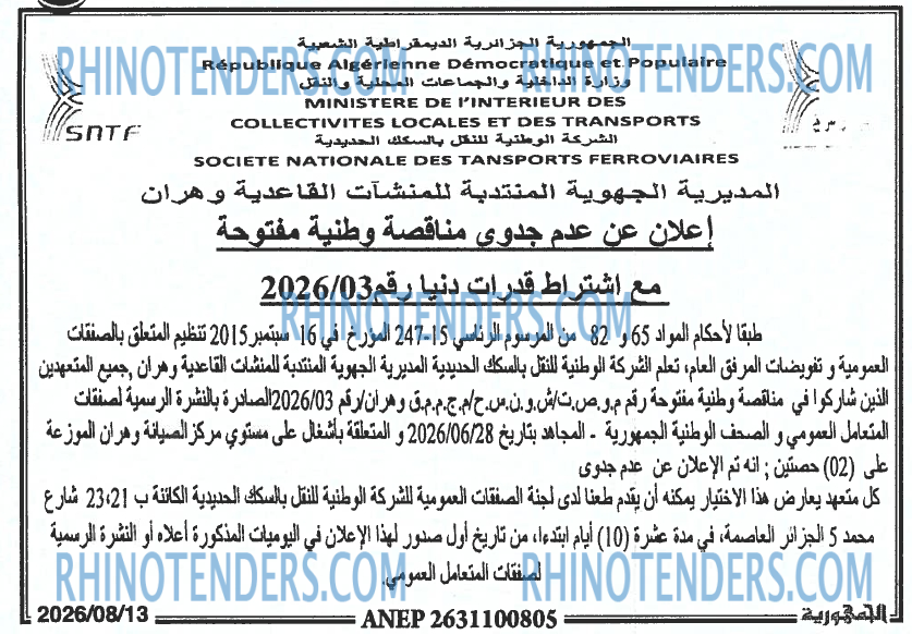 الجمهورية