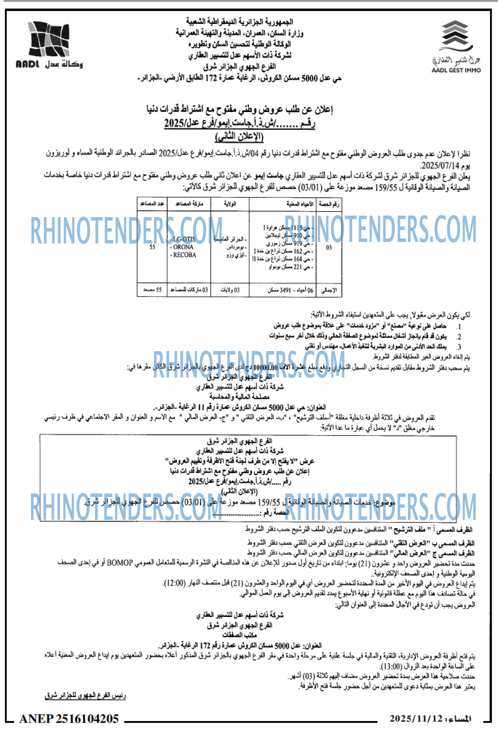 المساء