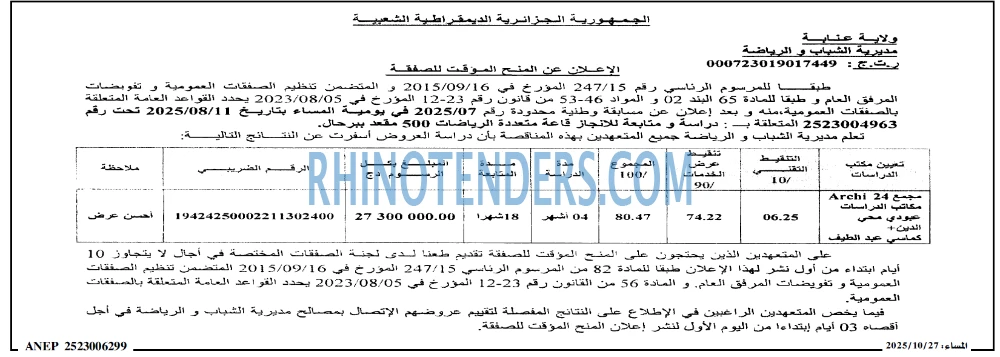 المساء