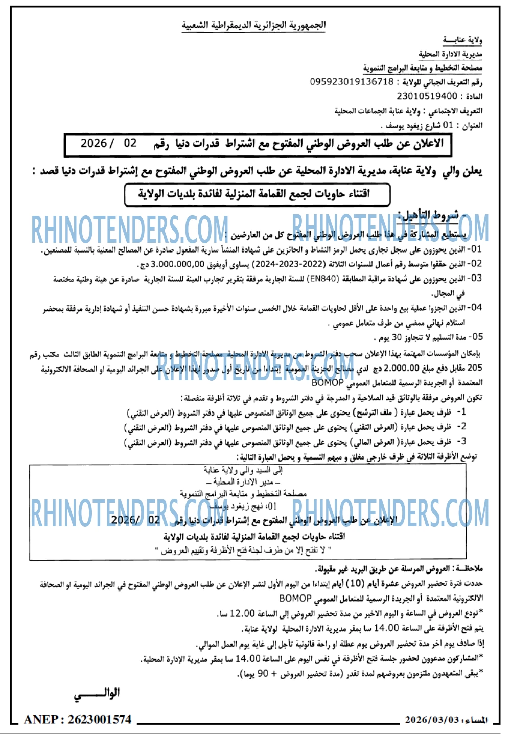 المساء