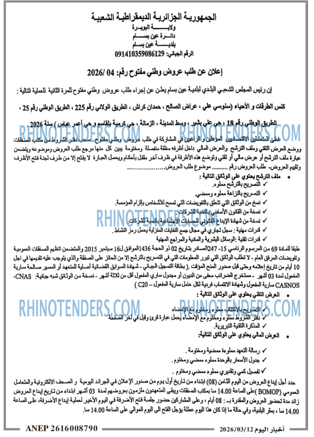 اخبار اليوم