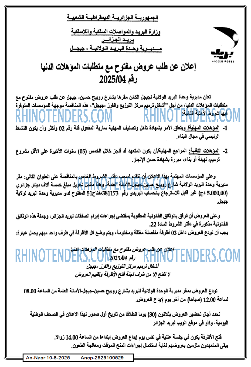 AN-NASR