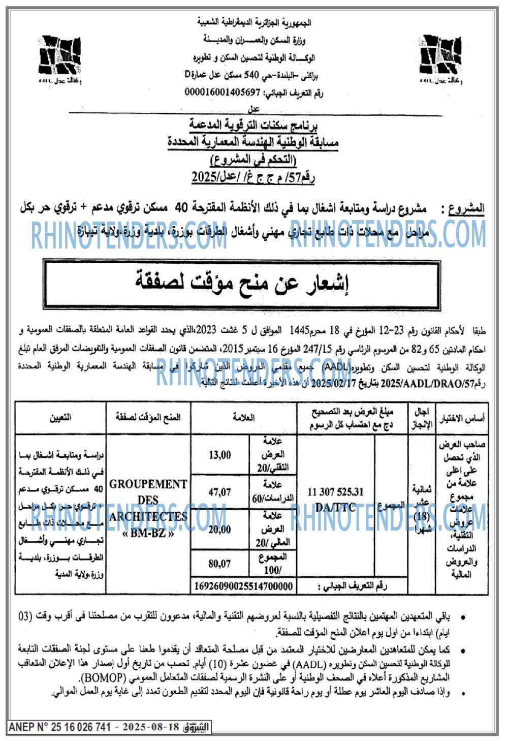 الشروق