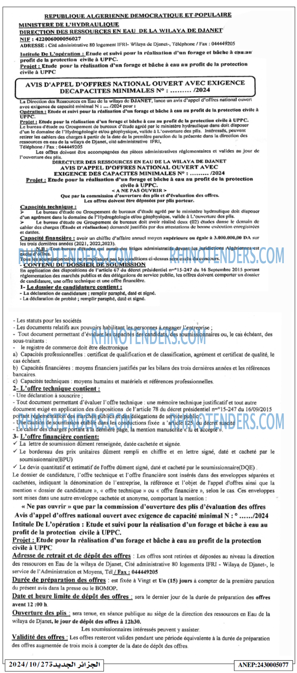 الجزائر الجديدة