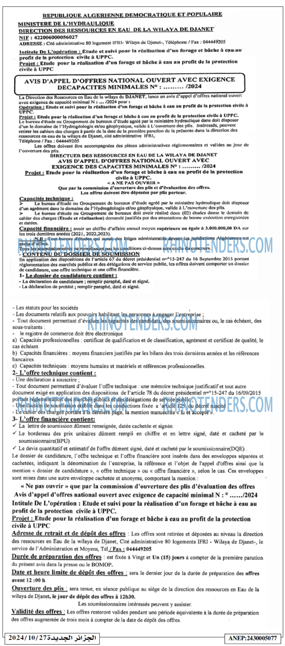 الجزائر الجديدة