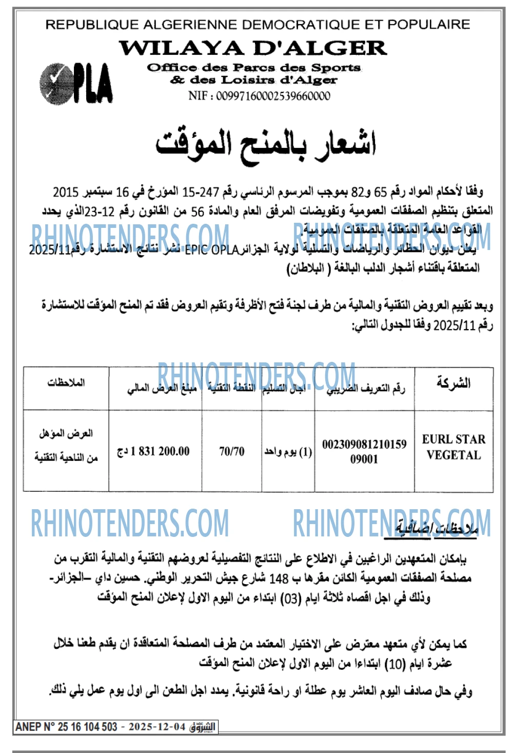 الشروق