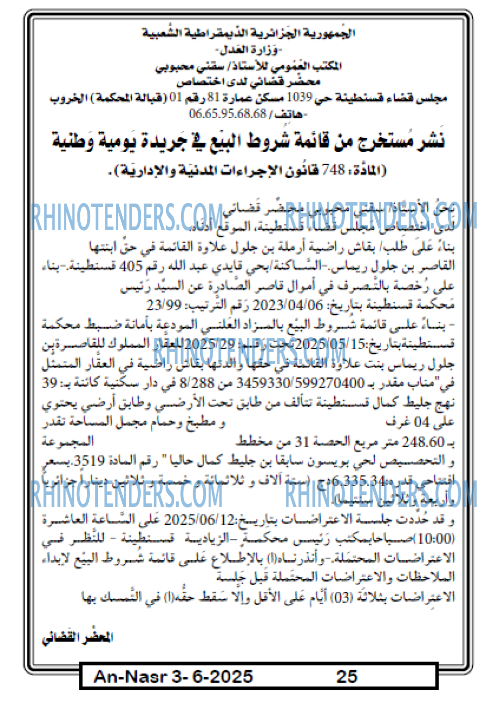 EL KHABAR