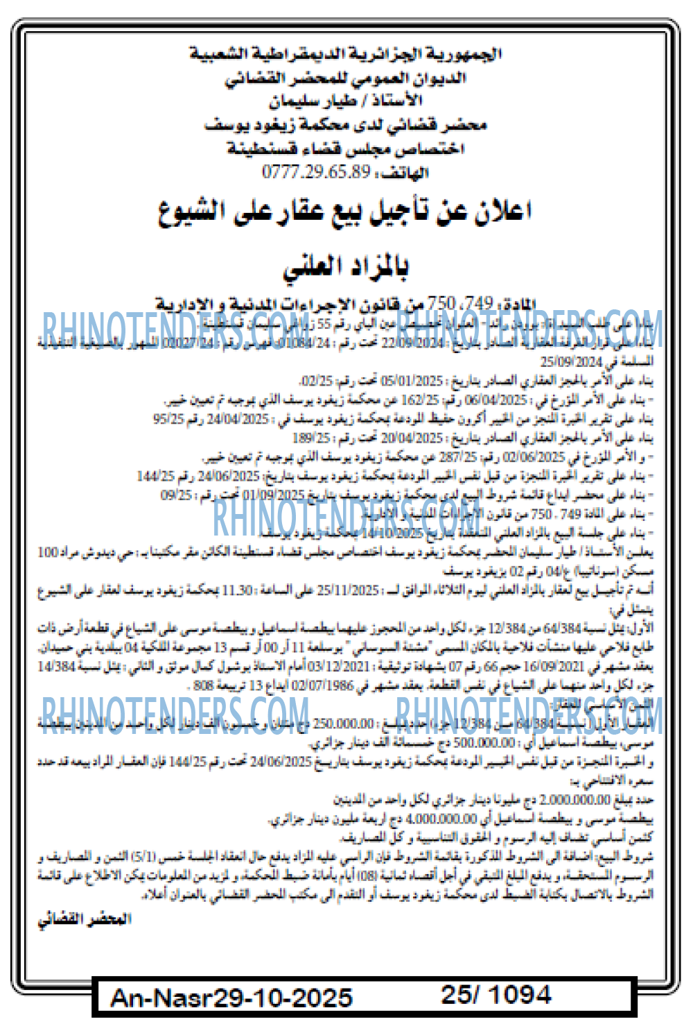 AN-NASR