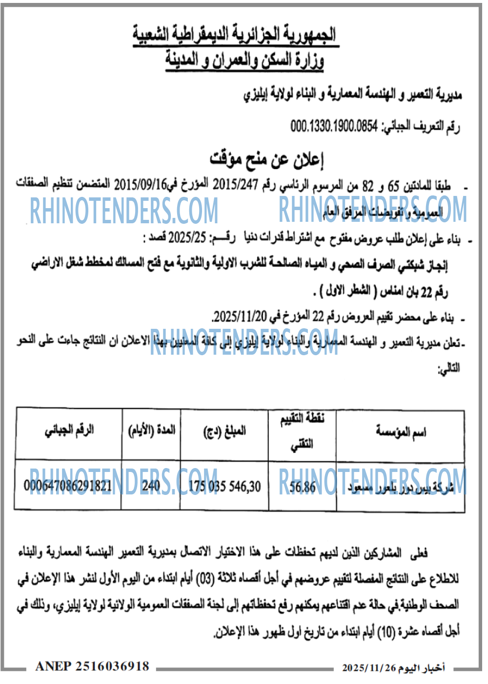 اخبار اليوم