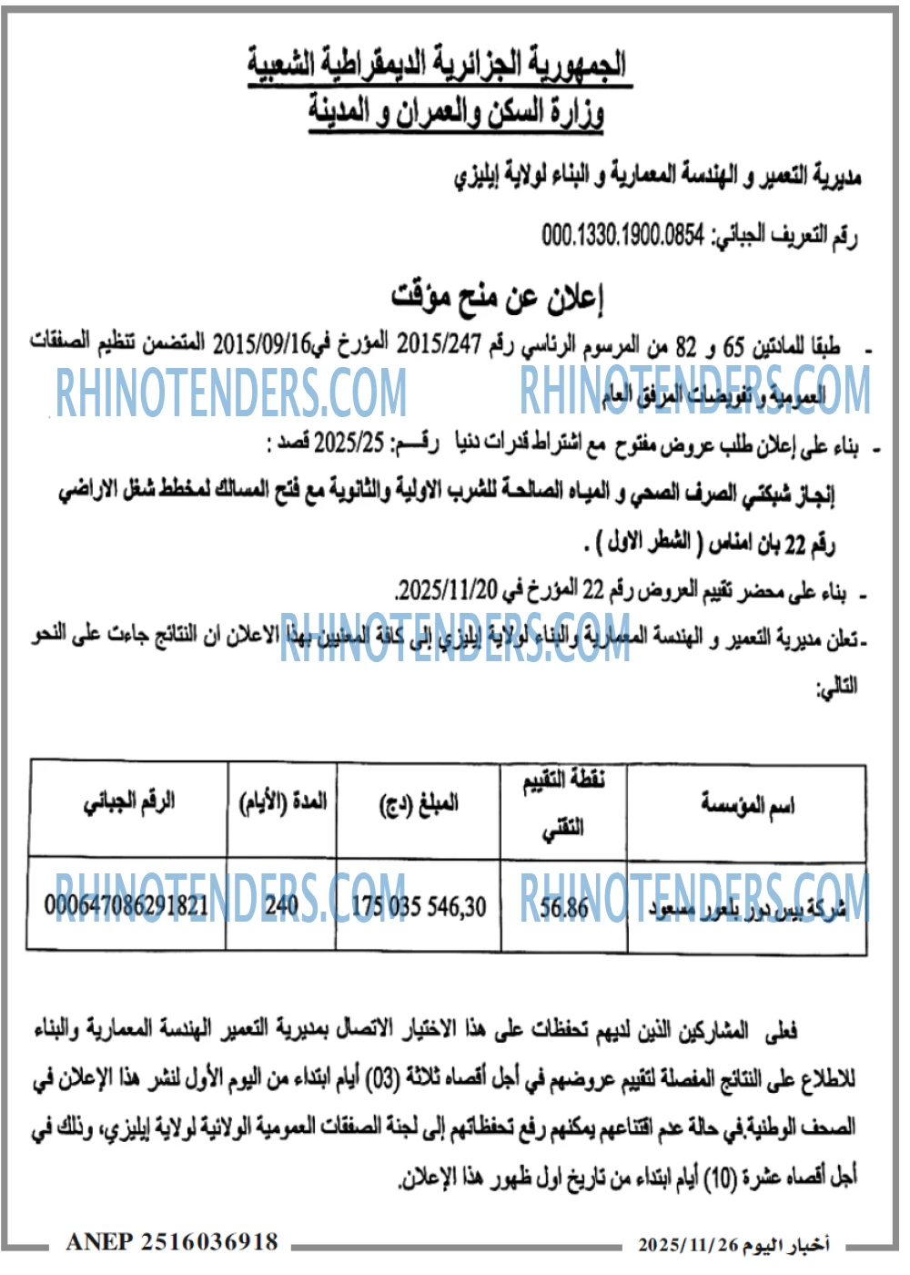 اخبار اليوم