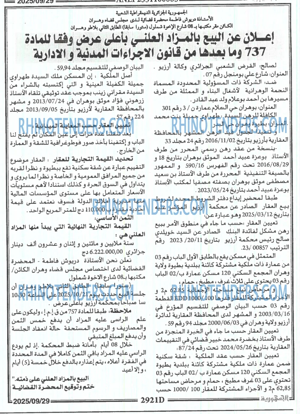 الجمهورية
