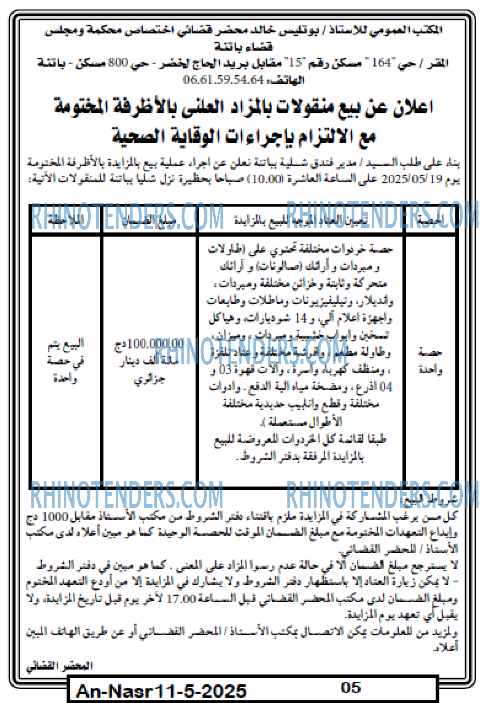 EL KHABAR