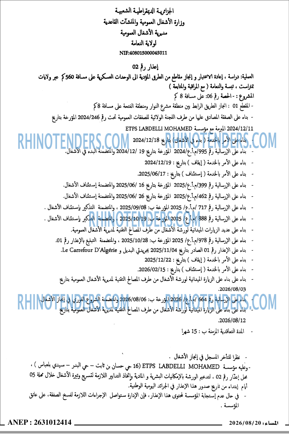 المساء