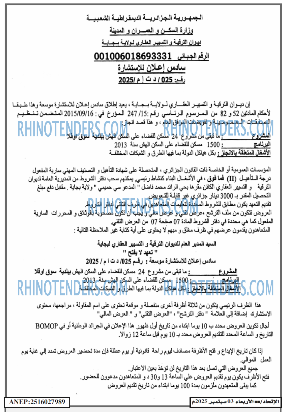 الاتحاد