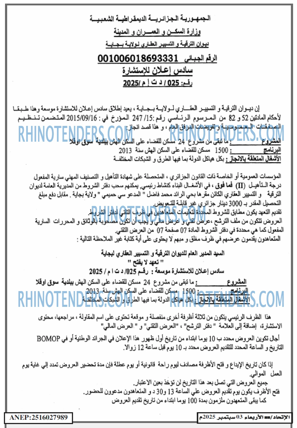 الاتحاد