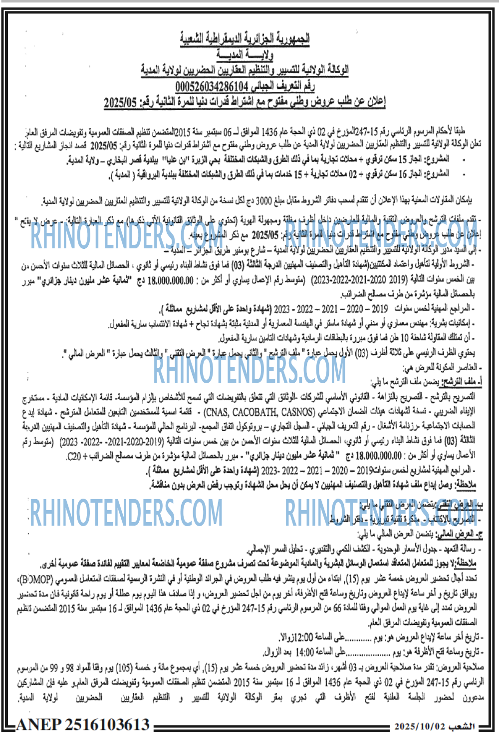 الشعب