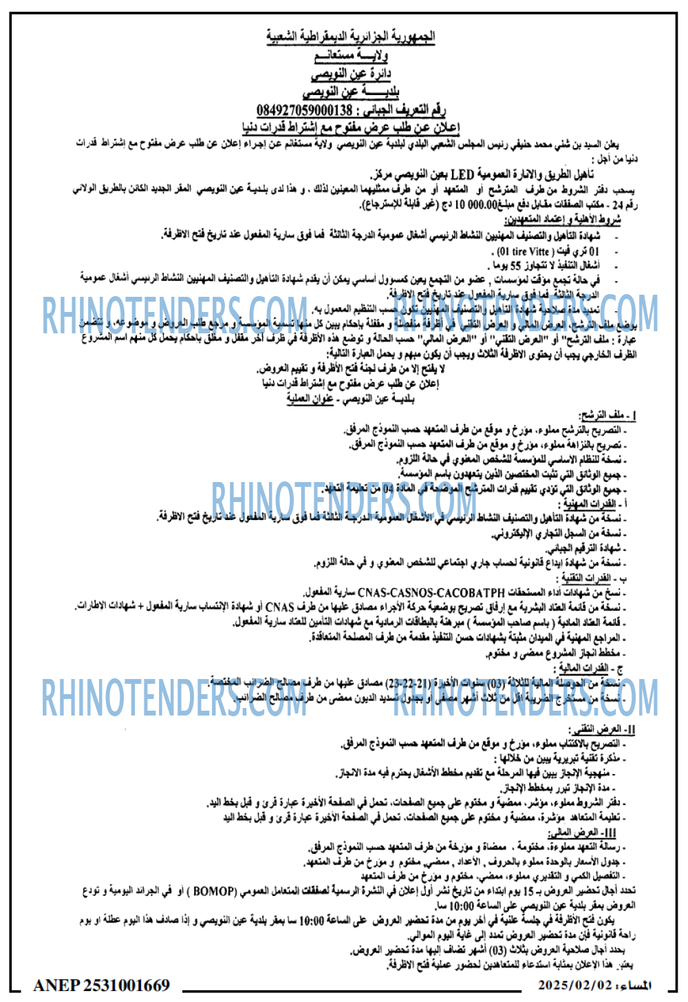 المساء