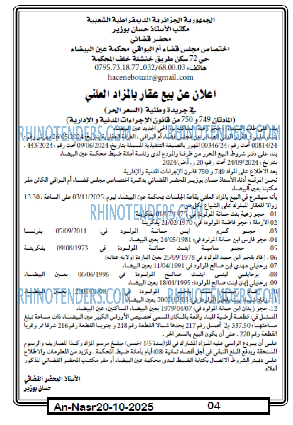 AN-NASR
