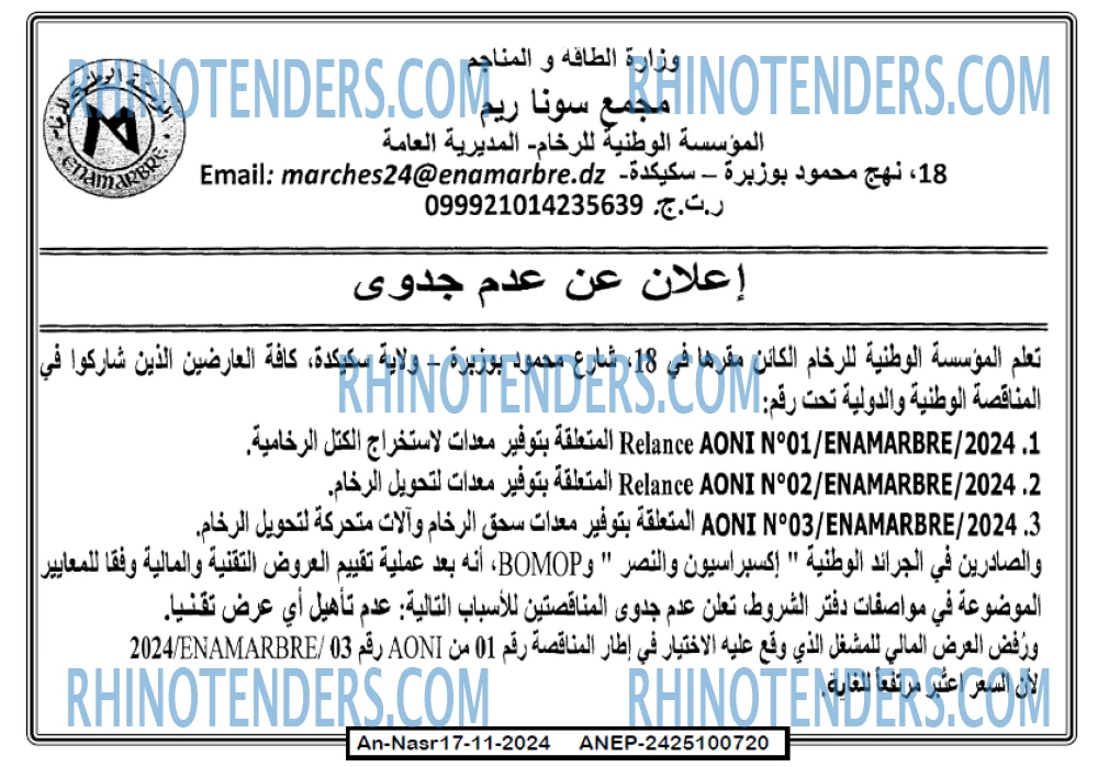 AN-NASR