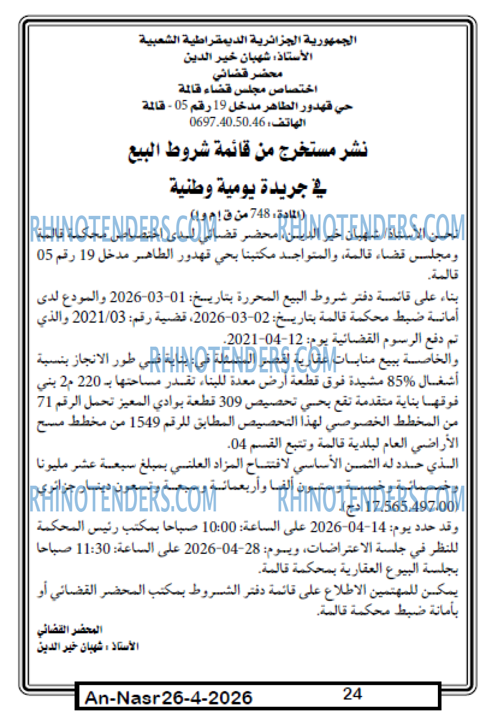 AN-NASR