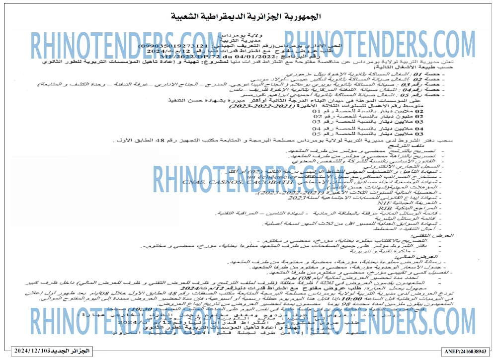 الايام