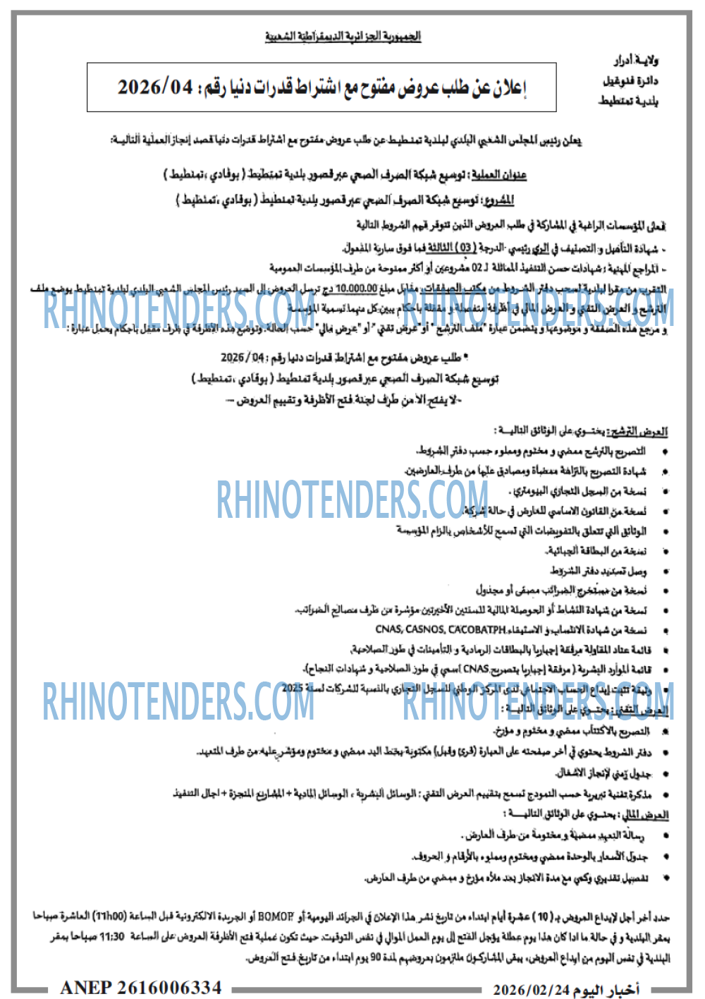 اخبار اليوم