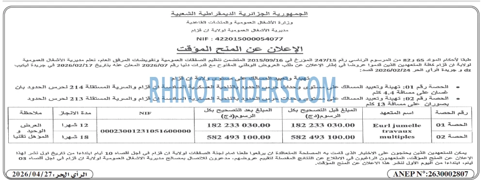 المحرر