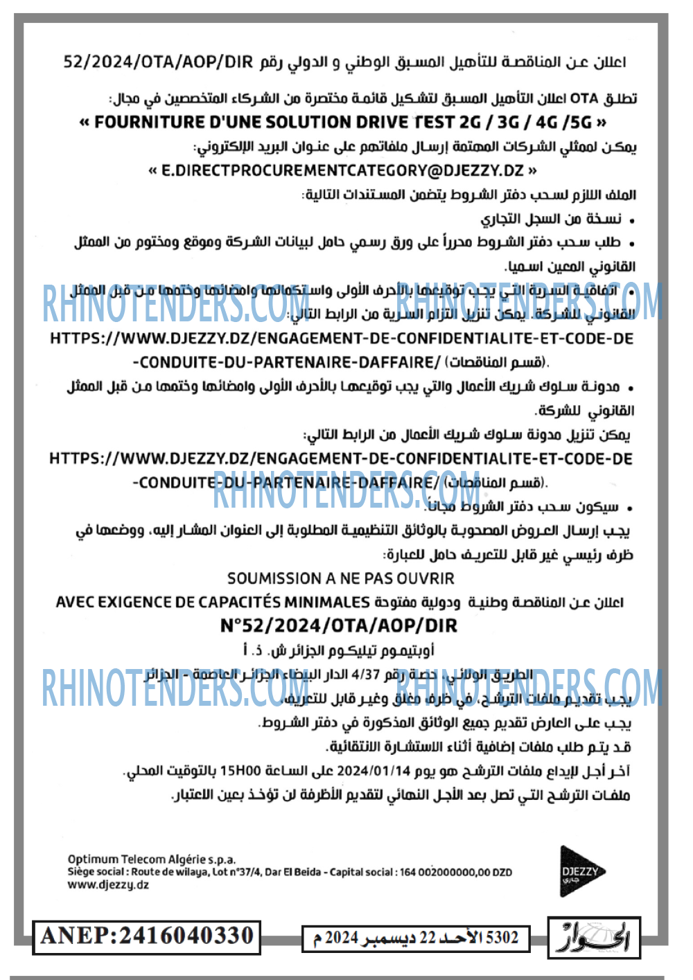الحوار