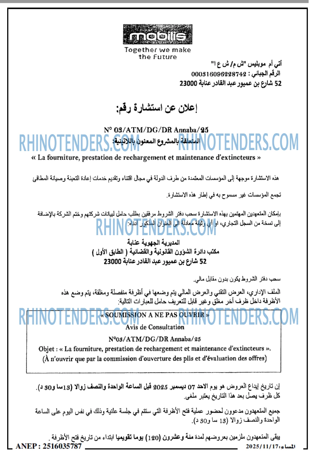 المساء
