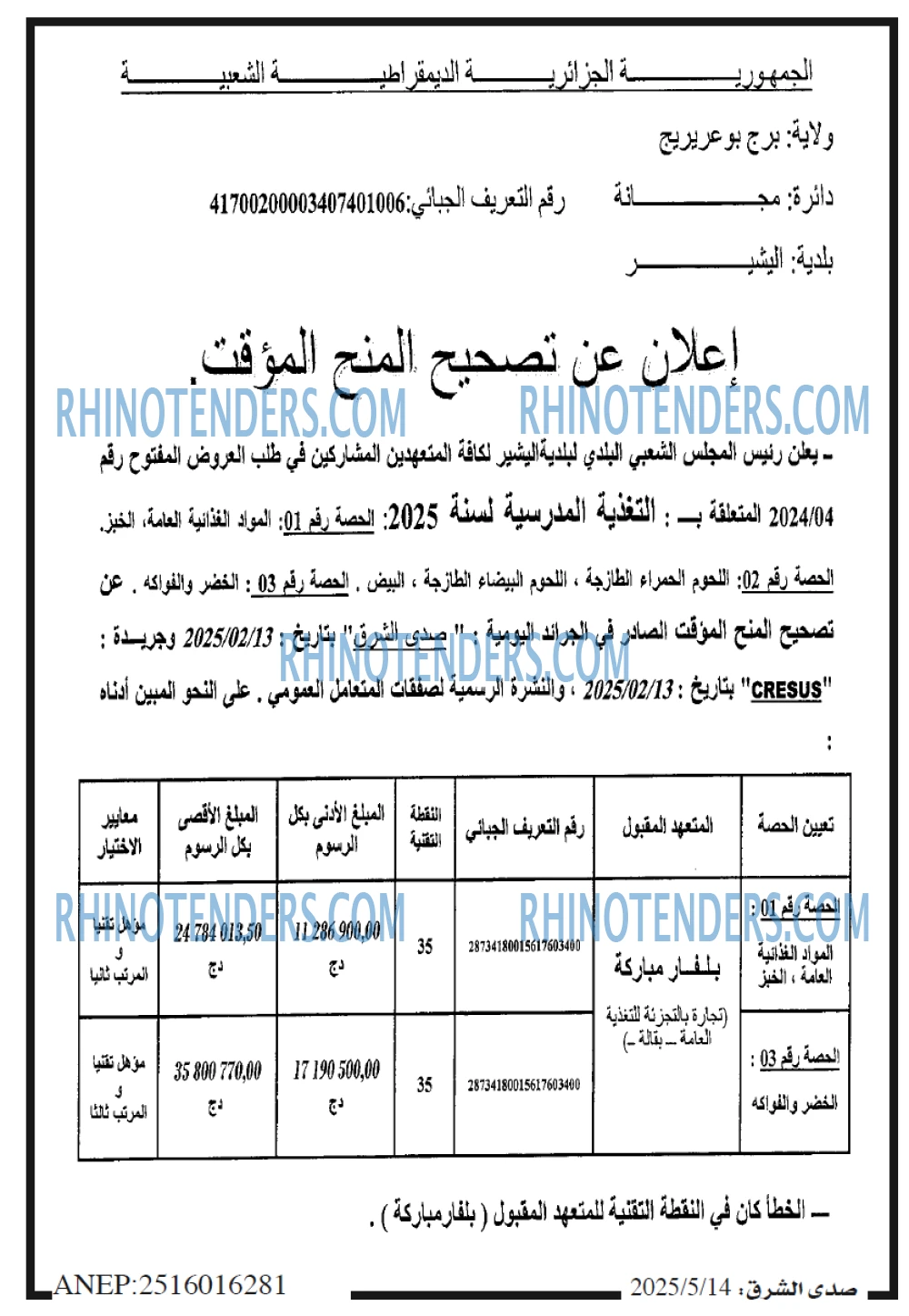 Echourouk